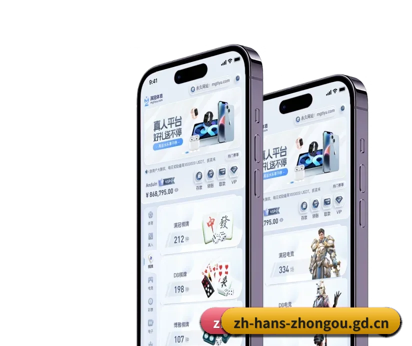 中欧官方网站 APP 深度功能